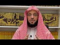 كيف نستقبل شهر رمضان د عائض القرني