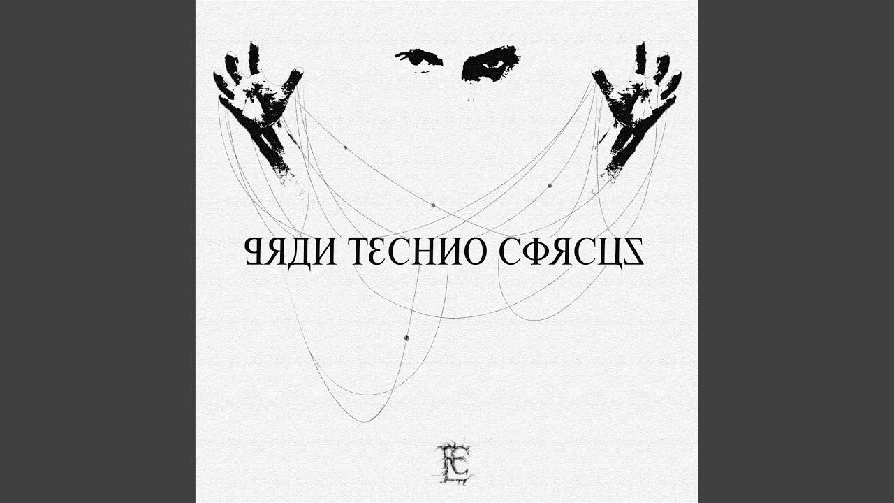 Watch Gran Techno Circus on YouTube Watch Gran Techno Circus on YouTube