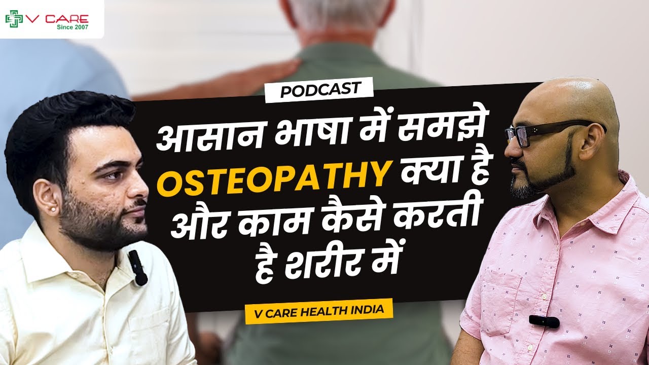 आसान भाषा में समझे - Osteopathy क्या है और काम कैसे करती है | Dr. Kushagre Dagar With Rahul Gupta