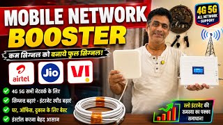 Mobile Network signal Booster | Boost 3G,4G,5G Internet Speed & Strong Signal | Data Speed Booster screenshot 2
