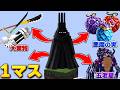 最強の天竜人"イム"になってなんでも叶う1マス!【マイクラ】【マインクラフト】