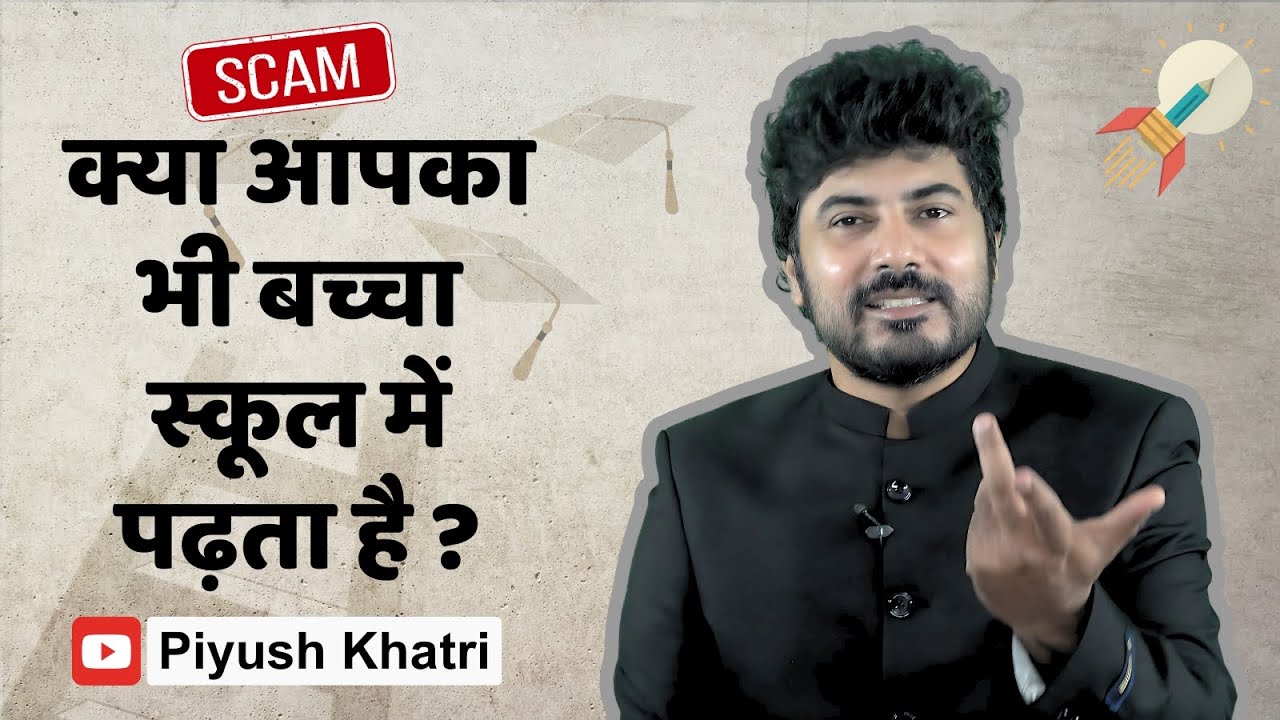 Biggest Scam of Indian Education System