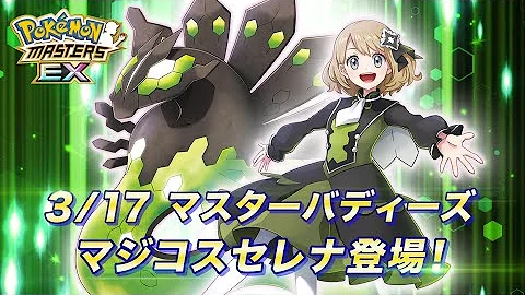 アニメポケットモンスター ジガルデ