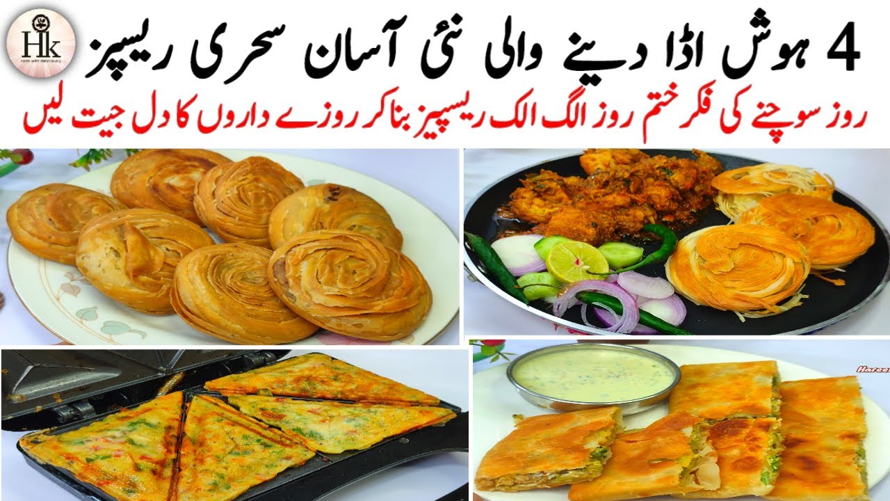 New Easy Sehri Recipes | 15 Minutes Easy Breakfast Recipes | 4 Must Try Easy Recipes for Sehri