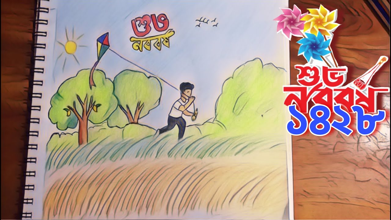 Shuvo Noboborsho || Drawing by Rupayan |||||||.................