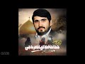 Baqir Mənsuri xudahafiz ey anam bacım. Ağlama yana-yana Mp3 Song