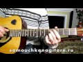 А. Розенбаум - Застольная (РАЗБОР ВСТУПЛЕНИЯ) Тональность ( Еm ) Как играть на гитаре
