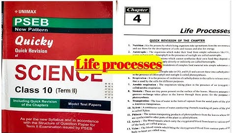 #UNIMAX QUICKY #10 SCIENCE! #LIFE PROCESSES ! #pseb #psebboard #pseb10thclass