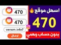 زيادة متابعين انستقرام حقيقين ومتفاعلين مجانا بدون حسابات وهمية زيادة متابعين انستقرام حقيقين ومتفاعلين مجانا بدون حسابات وهمية