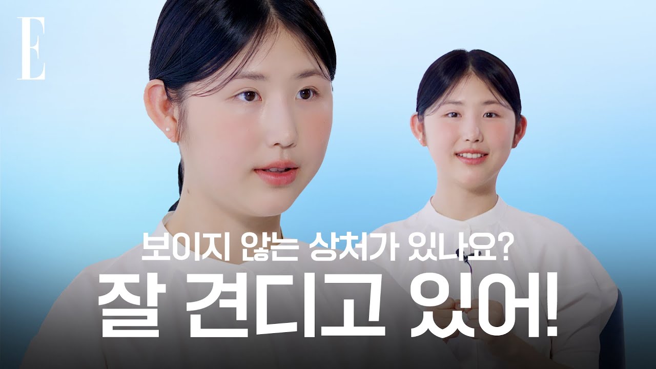 “더 이상 모자와 마스크 뒤로 숨지 않을 거예요.” 상처와 함께 살아가는 삶 l ELLE KOREA