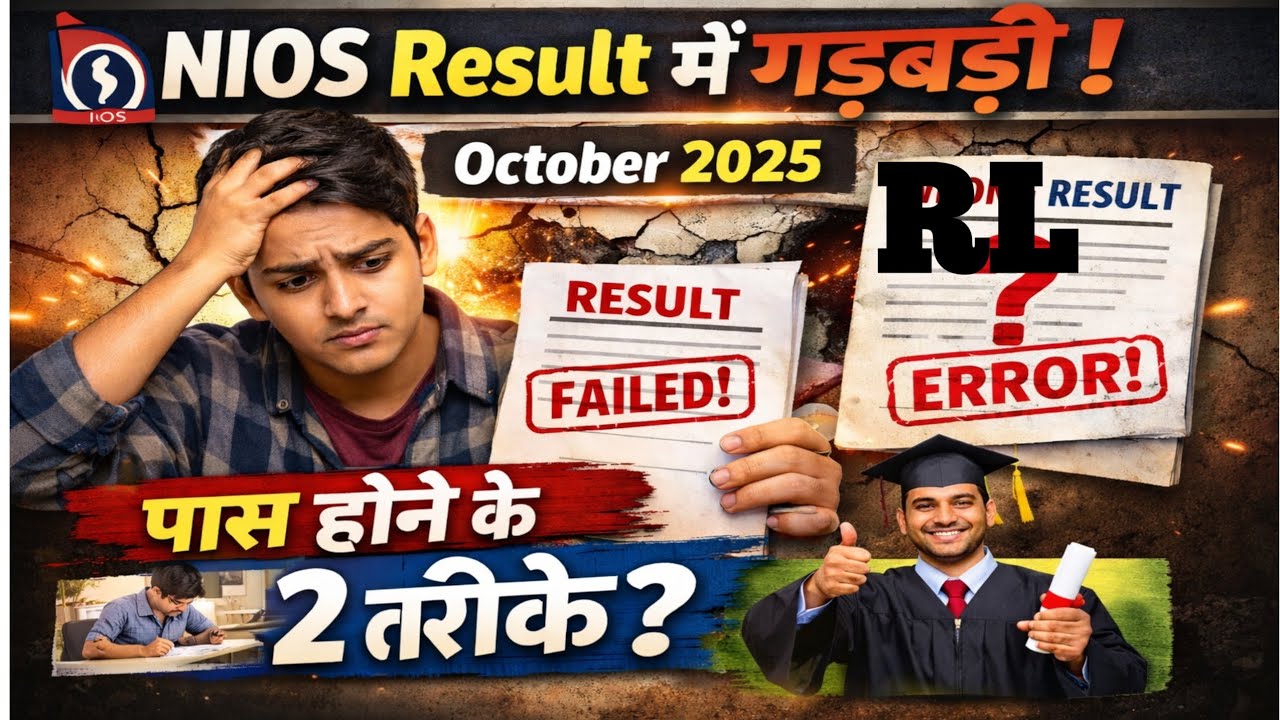 Nios Result में गड़बड़ी October 2025। RL Result Update। SYC SYCP SYCT Problem & solutions 