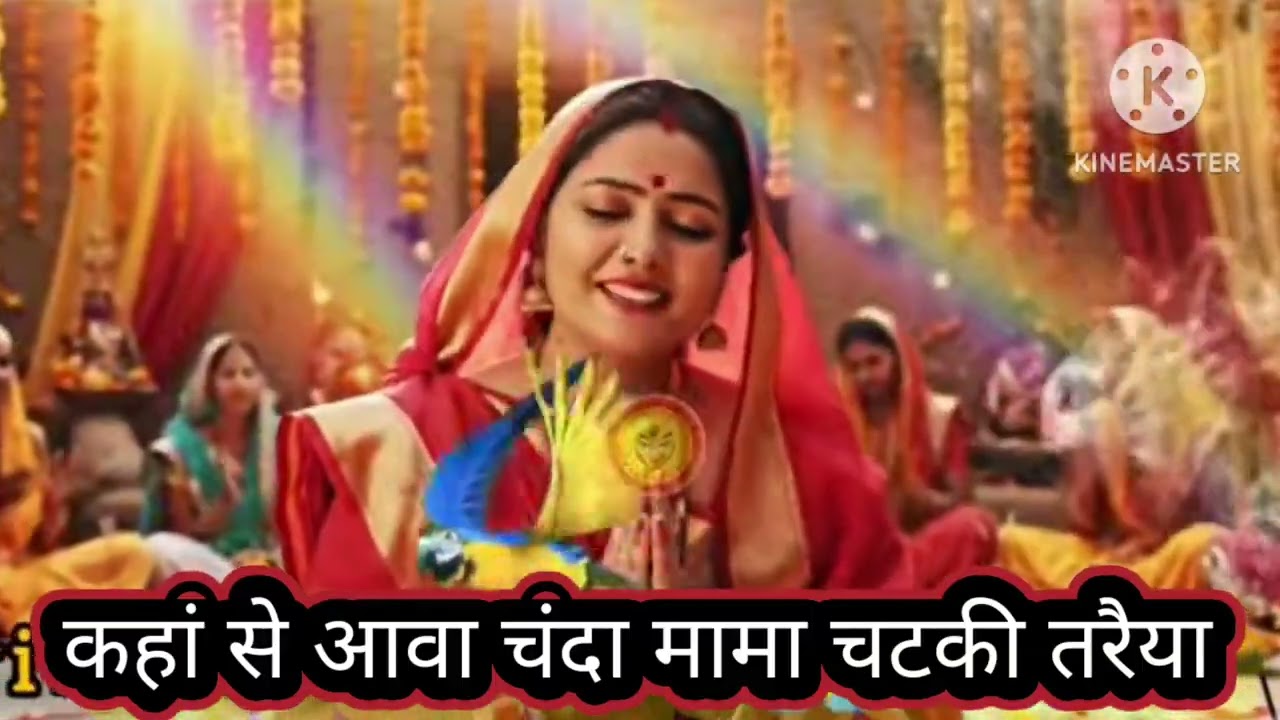 अवसान माता सोहर (कहां से आवे अवसान मैया) अवसान माता भजन