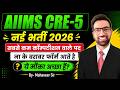 AIIMS CRE 5 New Vacancy 2026 | New AIIMS CRE 5 2026 Out | AIIMS CRE Nayi Bharti kab Ayegi 2026