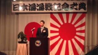 20150527 日本海海戦110周年記念式典 横須賀市長式辞