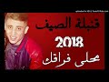 Cheb Faycel Sghir 2017 Problème Li Fya
