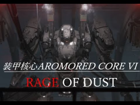 [MAD] アーマードコアVI RAGE OF DUST