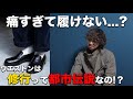 J.M.ウエストンを1ヶ月履いてみた結果...