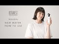 【HOW TO USE】BOTANICAL HAIR WATER【BOTANIST】