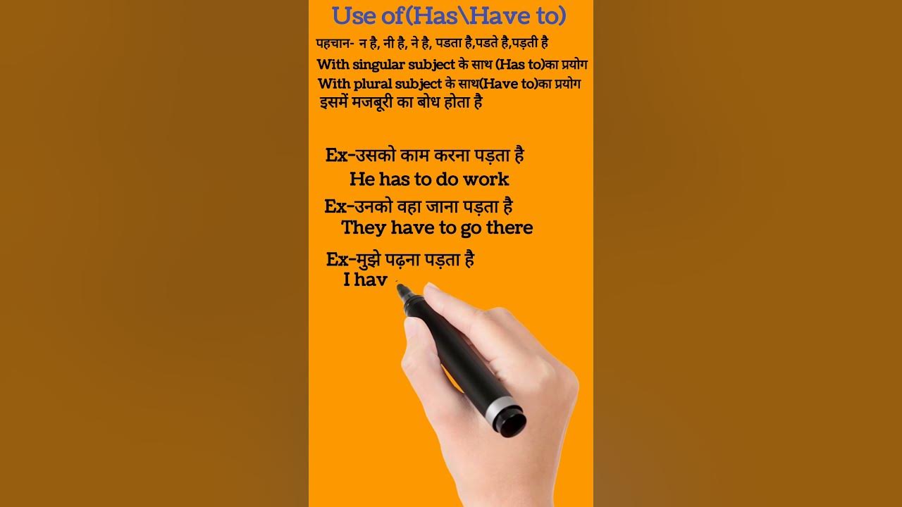 has-have-to-v1-let-s-learn-english-viral-trending-shorts