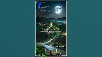 تلاوة  خاشعة _من سورة الزخرف _بصوت الشيخ _ ماهر المعيقلي