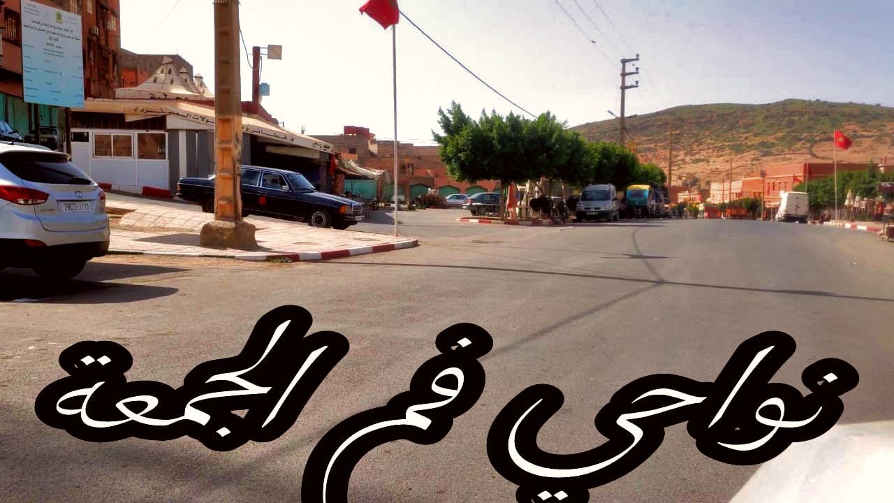 #Morocco_tours جولة نواحي فم الجمعة