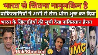 Pak media reaction on Pakistanis just started crying because of India | Pak Reacts on India Vs pak
