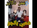 أغاني من الارشيف شعبي البانجو ايام زمان 