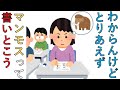 【衝撃】殿堂入りボケてにツッコミしたったwww⑥
