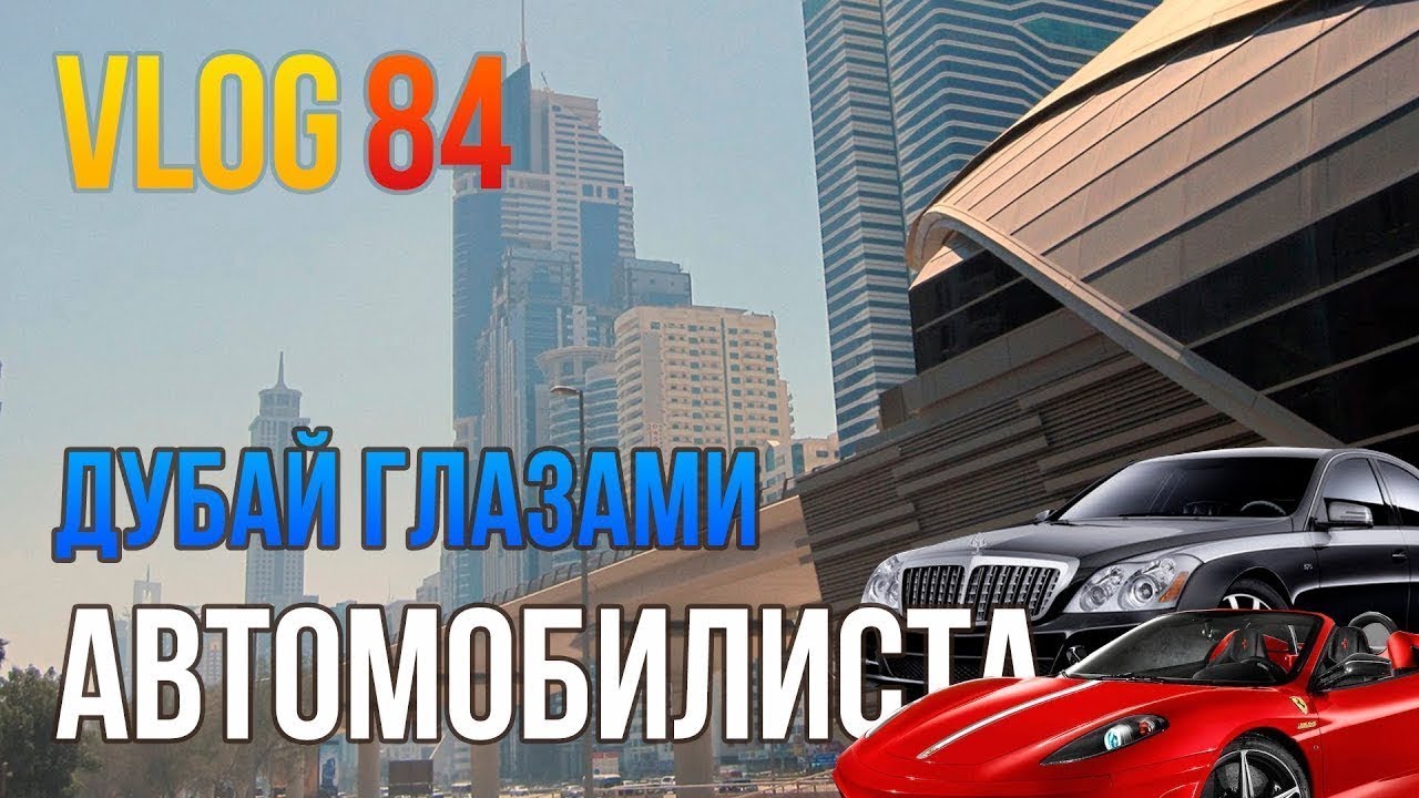 Автомобильные аукционы оаэ