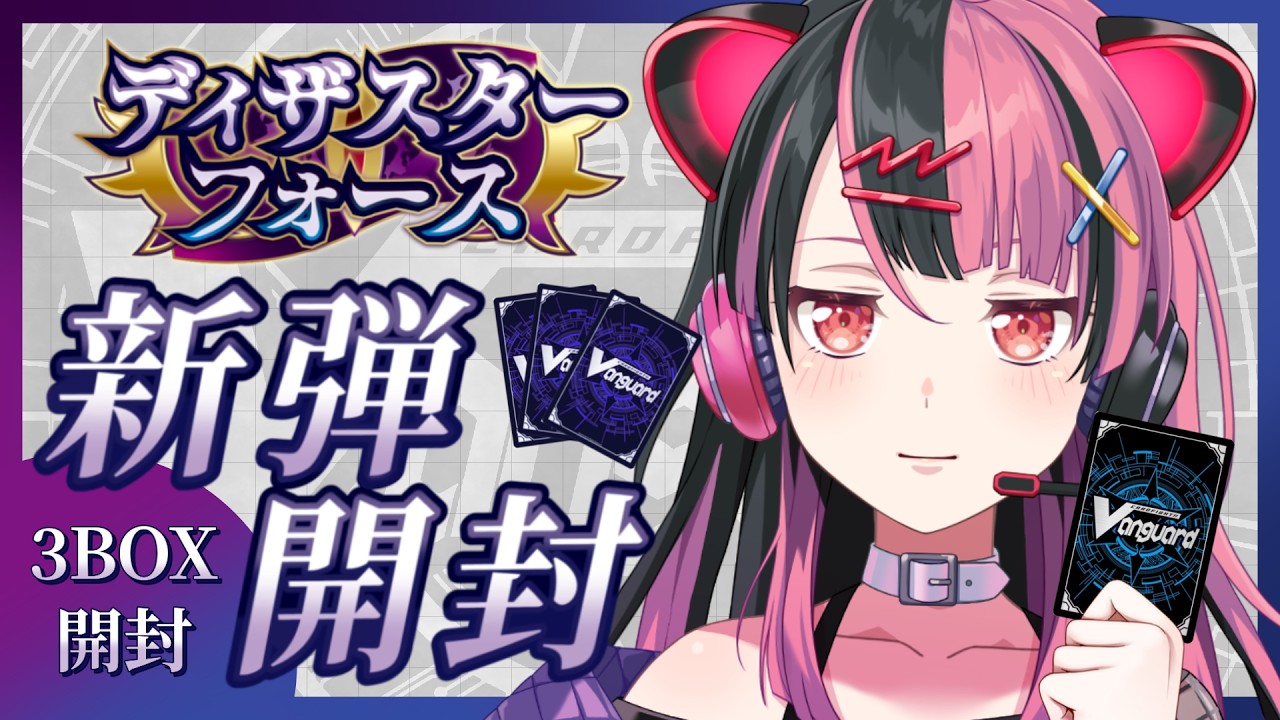 ヴァンガード 】バディファイト開封！おーぷんざふらっぐ✌【 #千石