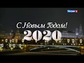 Новогоднее обращение президента РФ Владимира Путина 2020 (Россия 1 +8,31.12.2019))