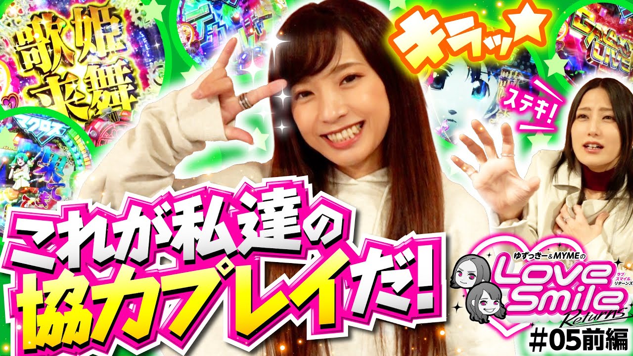 マクロスフロンティア4とバジ絆2で協力プレイ】ラブスマイルRETURNS