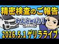 精密検査を受け結果が判明しました…れんとのパパ