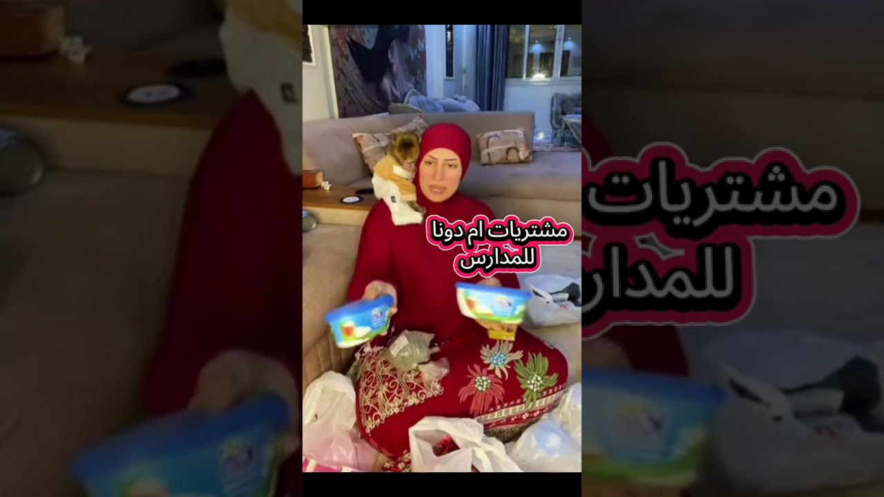 مشتريات ام دونا للاولاد