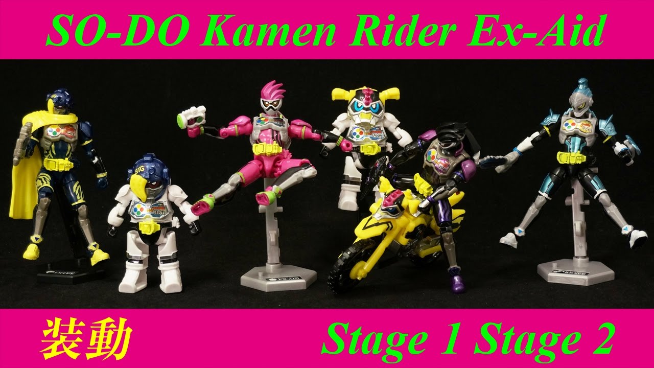 装動 仮面ライダーエグゼイド ステージ 1 ステージ2 SO-DO Kamen Rider 