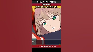 SRW Y Dynazenon, Nantoka Beam #srwy #srw30 #dynazenon #ssss_dynazenon #ssssgridman #ssss_gridman