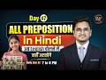 Day 47 All Preposition in Hindi अब English बोलने में नहीं अटकोगे | with Kamlesh Yadav sir