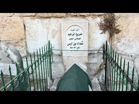 قبر الصحابي شد اد بن أوس رضي الله عنه