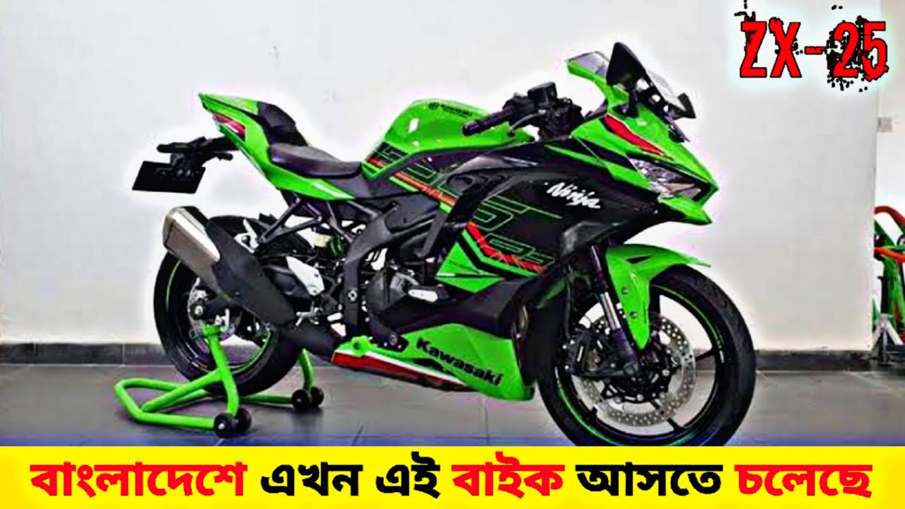 Kawasaki Ninja ZX-25r 💥 Ninja ZX-25r Bike Review || Kawasaki