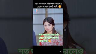 শেষ ইফতার। Sesh Ifter। Sobuj Ahmed। Sumaiya Arpa।  Bangla Natok 2026।#shorts #youtubeshorts #ইফতার