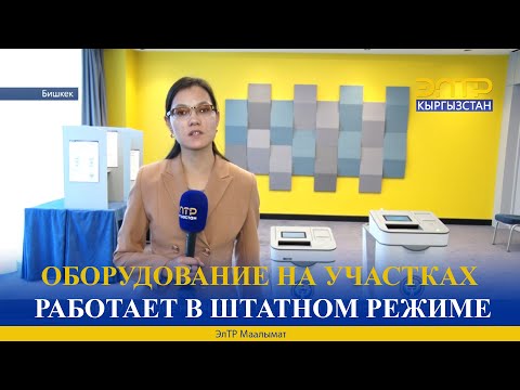 Video: Геотермалдык режимге өтүү канча турат?