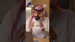 استثمر في بيت في القاهرة أو الرياض؟