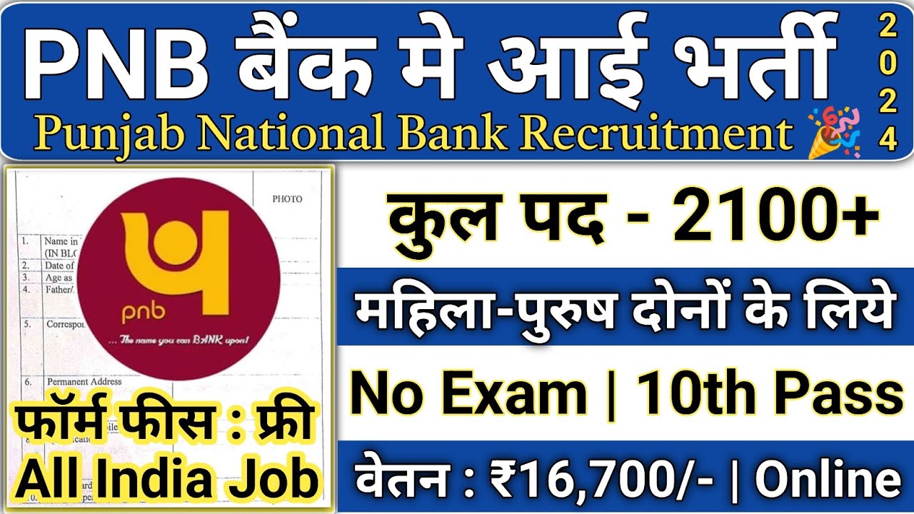 PNB Bank Recruitment 2024  PNB Bank New Vacancy 2024  PNB Bank Bharti 2024  Bank Jobs May 2024