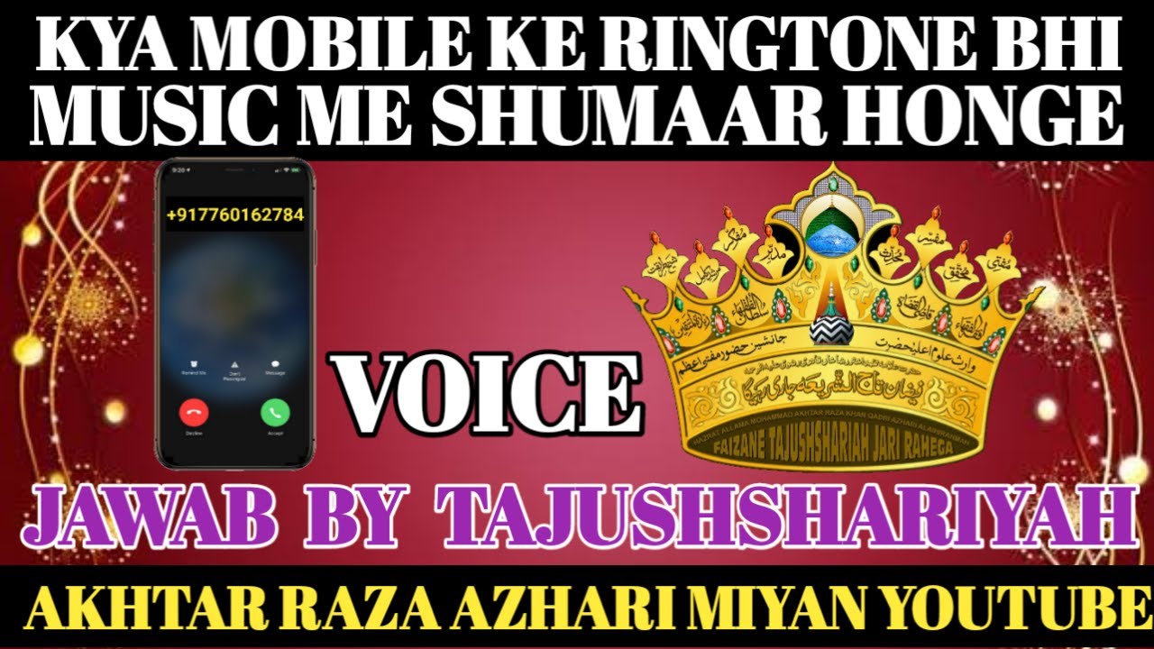 KYA MOBILE KE RINGTONE BHI MUSIC ME SHUMAAR HONGE JAWAB BY