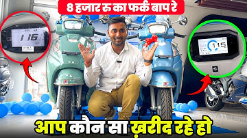 Suzuki Access 125 TFT Display and Suzuki Access Non TFT Display Detail comparison review  ￼