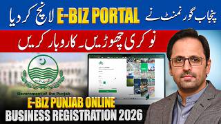 How to Apply for Business License Online in Punjab | Punjab e Biz Portal Full Tutorial