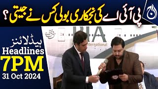 Who won the PIA privatization bid? - 7PM Headlines - Aaj News