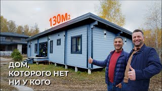 Дом которого нет ни у кого. 130м2 Чехов. Клееный брус.