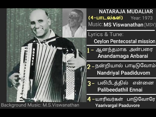 Watch தமிழ் கிறிஸ்துவ பக்தி பாடல்கள் - (4-பாடல்கள்) சகோ வி நடராஜ முதலியா on YouTube Watch தமிழ் கிறிஸ்துவ பக்தி பாடல்கள் - (4-பாடல்கள்) சகோ வி நடராஜ முதலியா on YouTube