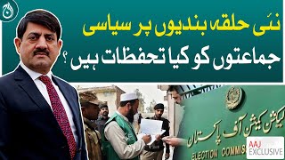 What are reservations of political parties on the new constituencies?| Aaj News